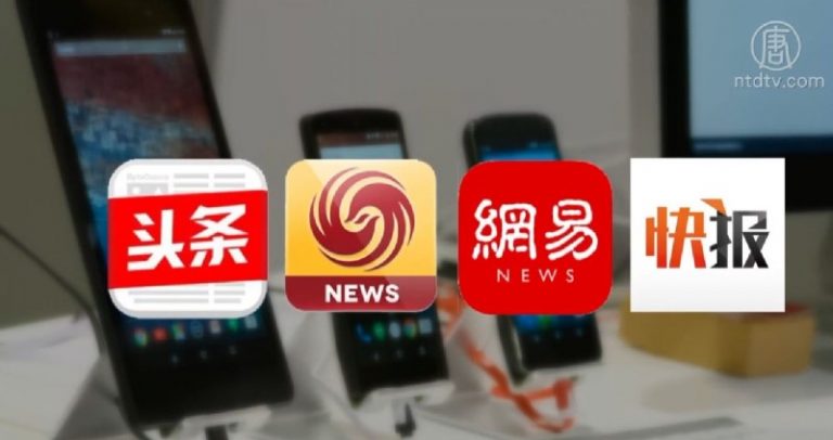 多家短視頻平台被罰 網友：打壓言論自由