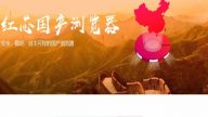 曝国产浏览器抄袭谷歌 创始人:是站巨人肩膀创新