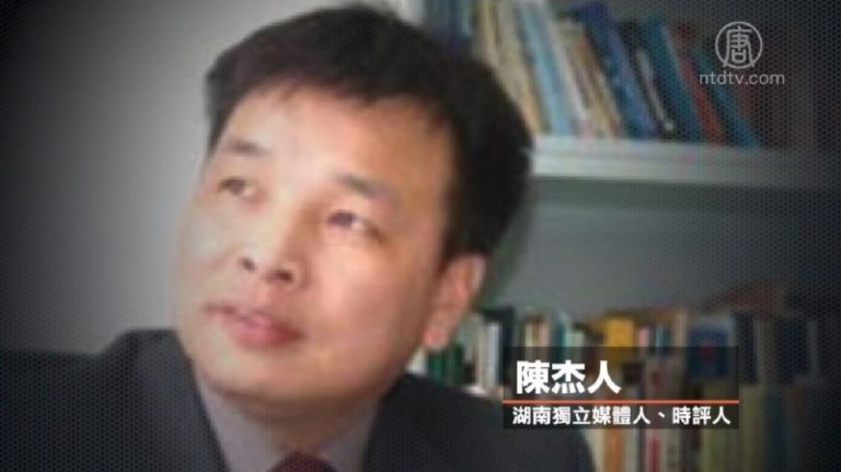 黨媒痛批陳傑人 未審先判遭質疑