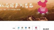 红芯刚发道歉声明 两创始人又被揭履历造假