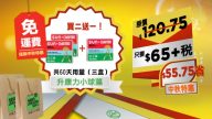 【广告】升康力小球藻 买二送一中秋大特惠(120″)