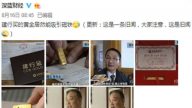 陆媒炒作建行金条吸磁铁旧闻 与贸易战有关？