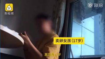 湖北代孕黑市猖獗 诱骗14岁少女出卖卵子（视频）