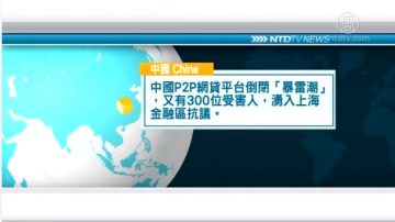 8月20日国际新闻简讯