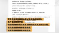 【禁聞】稱不看新聞聯播是下等人 教授被批「學渣」