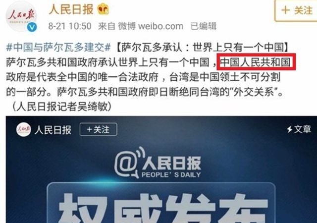 又出糗啦！中共官媒误写党国名称遭网友奚落