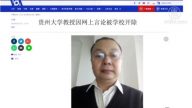 中国学者讲真话和触及禁区学术研究为何遭中共打压？