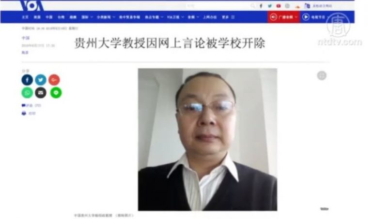 中國學者講真話和觸及禁區學術研究為何遭中共打壓？