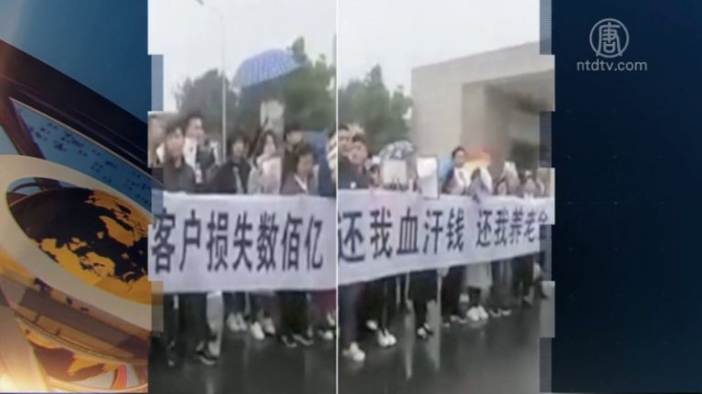 金融難民維權 對中共政權會有什麼影響？