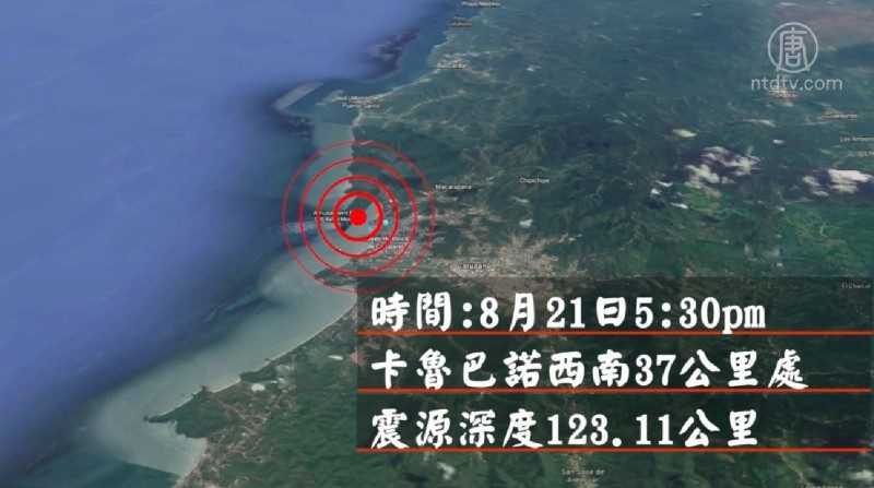 7.3級深層地震襲擊委內瑞拉