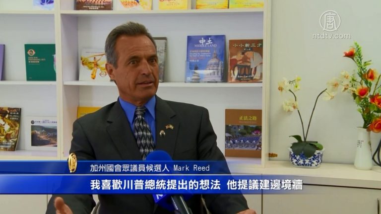 國會眾議員候選人Reed：支持大赦夢想生