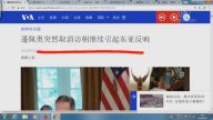 【今日點擊】蓬佩奧取消訪朝 川普專心對付中共