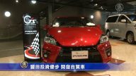 8月27日环球财经简讯
