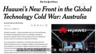 【中國解密】澳洲禁止華為和中興建5G網絡