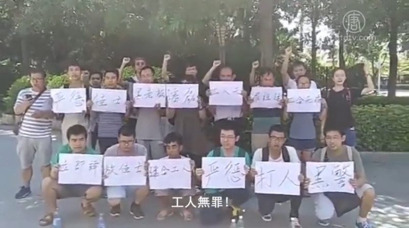 【微視頻】精神分裂？中共批工人運動