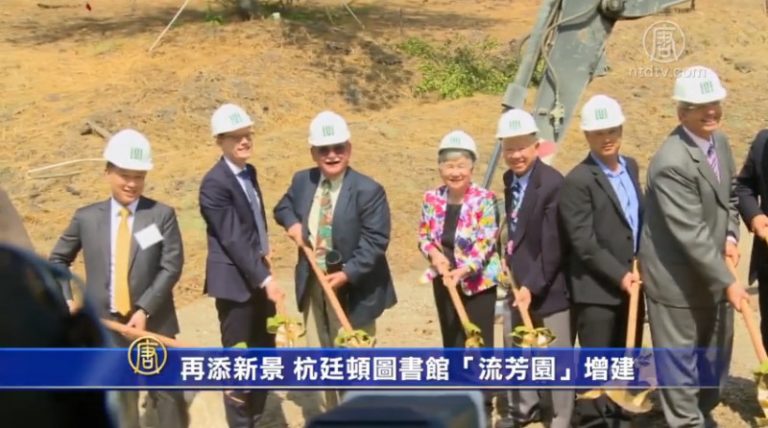 再添新景 杭廷頓圖書館「流芳園」增建