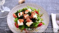 豆腐海苔芽沙拉 健康美味（视频）