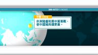 9月3日國際新聞簡訊