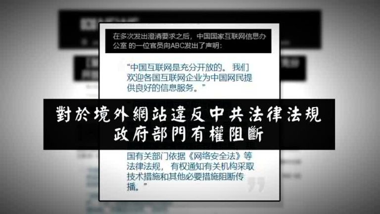 澳洲將阻止華為和中興滲入 中共屏蔽澳廣