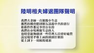 【禁聞】9月6日退黨精選
