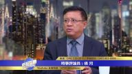 橫河：中共撒錢外交 一旦沒錢就會被非洲國家拋棄