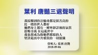 【禁闻】9月7日退党精选