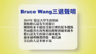 【禁聞】9月11日退黨精選