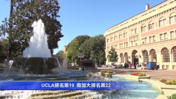 最新大学排名公布 南加多个学府上榜