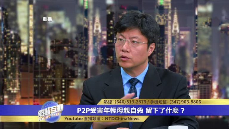 傑森：中共需要百姓承擔風險的錢來促進自身經濟