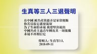 【禁聞】9月12日退黨精選