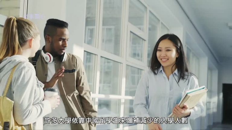 孔子學院如何危害美國學術自由？