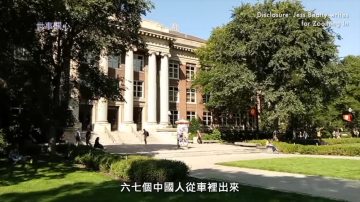 中共控制学生团体 涉嫌威胁美国学生