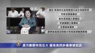 貪污數額特別巨大 廣東高院許佩華被起訴