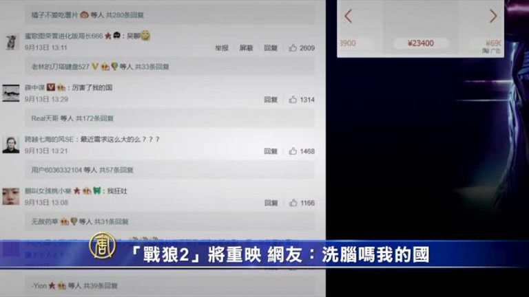 【禁聞】「戰狼2」將重映 網友：洗腦嗎我的國