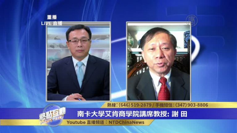 謝田：海外學者被中共列入數據庫 是千人計劃的一部分