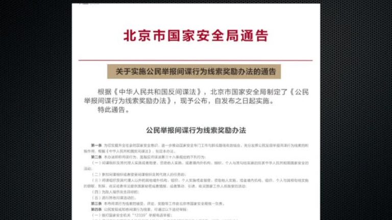 【微視頻】中共危機了！再次抓特務