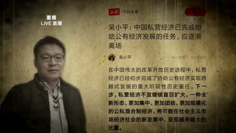 財經作者吳小平究竟寫了什麼令人關注的話題？