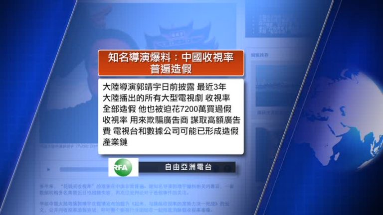 9月20日全球看中國