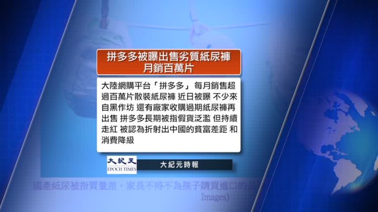 9月21日全球看中國