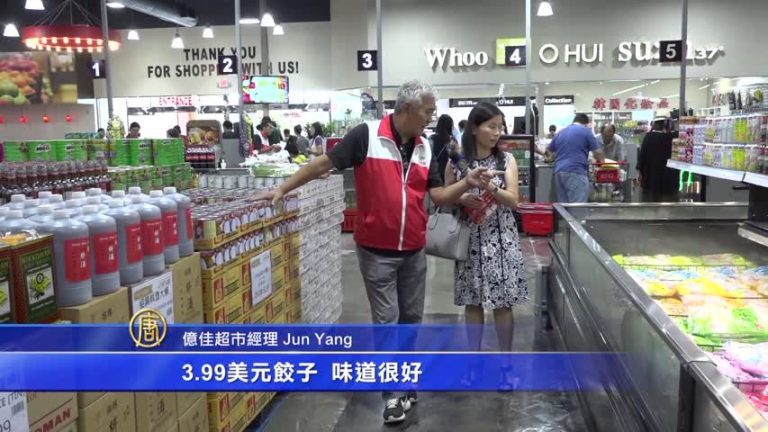 億佳超市在凱蒂隆重開業