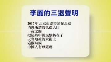 【禁闻】9月23日退党精选