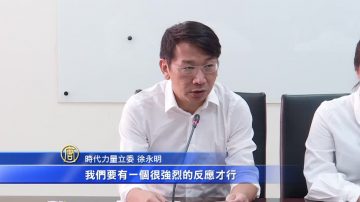 中共抛“居住证”统战！时力提法案反制