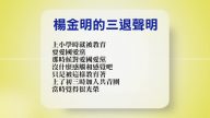 【禁闻】9月25日退党精选