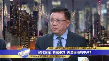 橫河：對人權問責法 中共最怕針對個人制裁