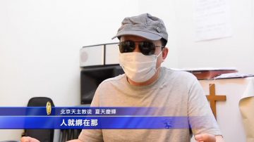 逃港大陆天主教徒：梵蒂冈不了解中共邪恶