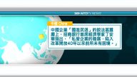 9月27日國際新聞簡訊