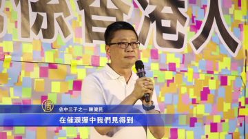 三千港人紀念傘運四周年 無懼中共爭民主