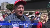 川普西弗吉尼亞集會 支持者受訪談心聲