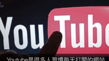 6大YouTube隱藏功能很實用 許多人還不知道（視頻）