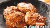 煎鸡肉饼 简单最美味（视频）
